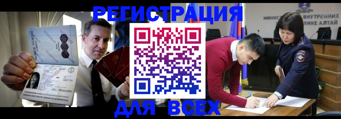 где прописаться в Амурской области