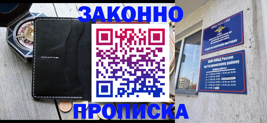 прописка иностранных граждан в Амурской области