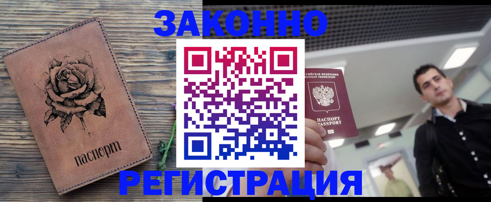 регистрация для дет. сада в Амурской области